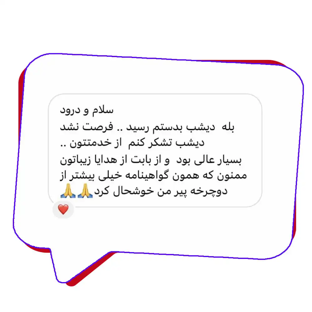 رضایت-مشتری-7g